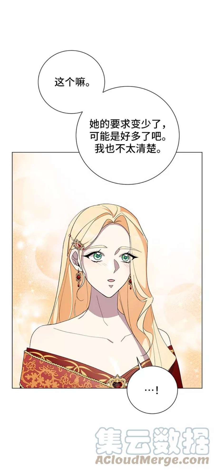 爱上恨之入骨的你46话