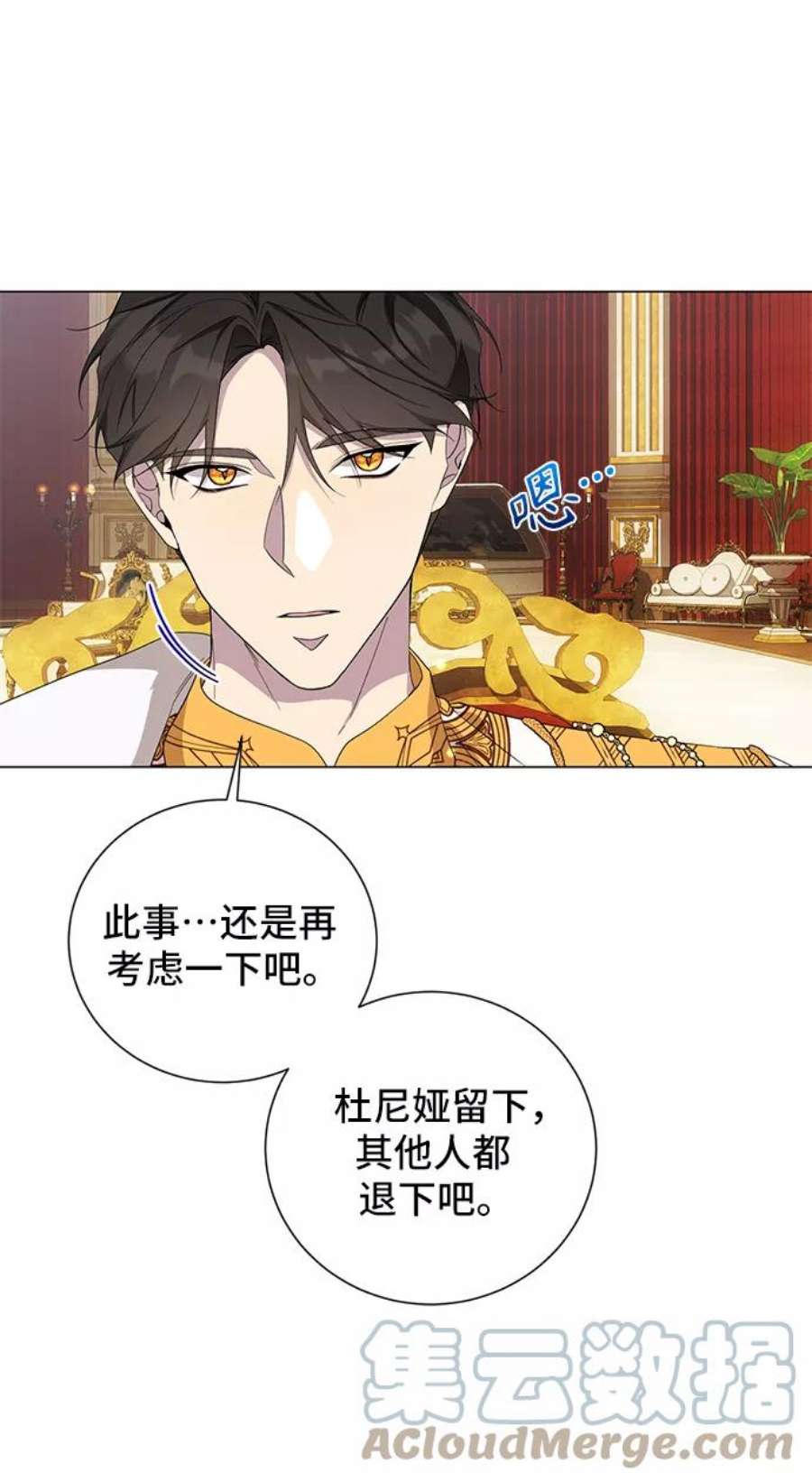爱上恨之入骨的你46话