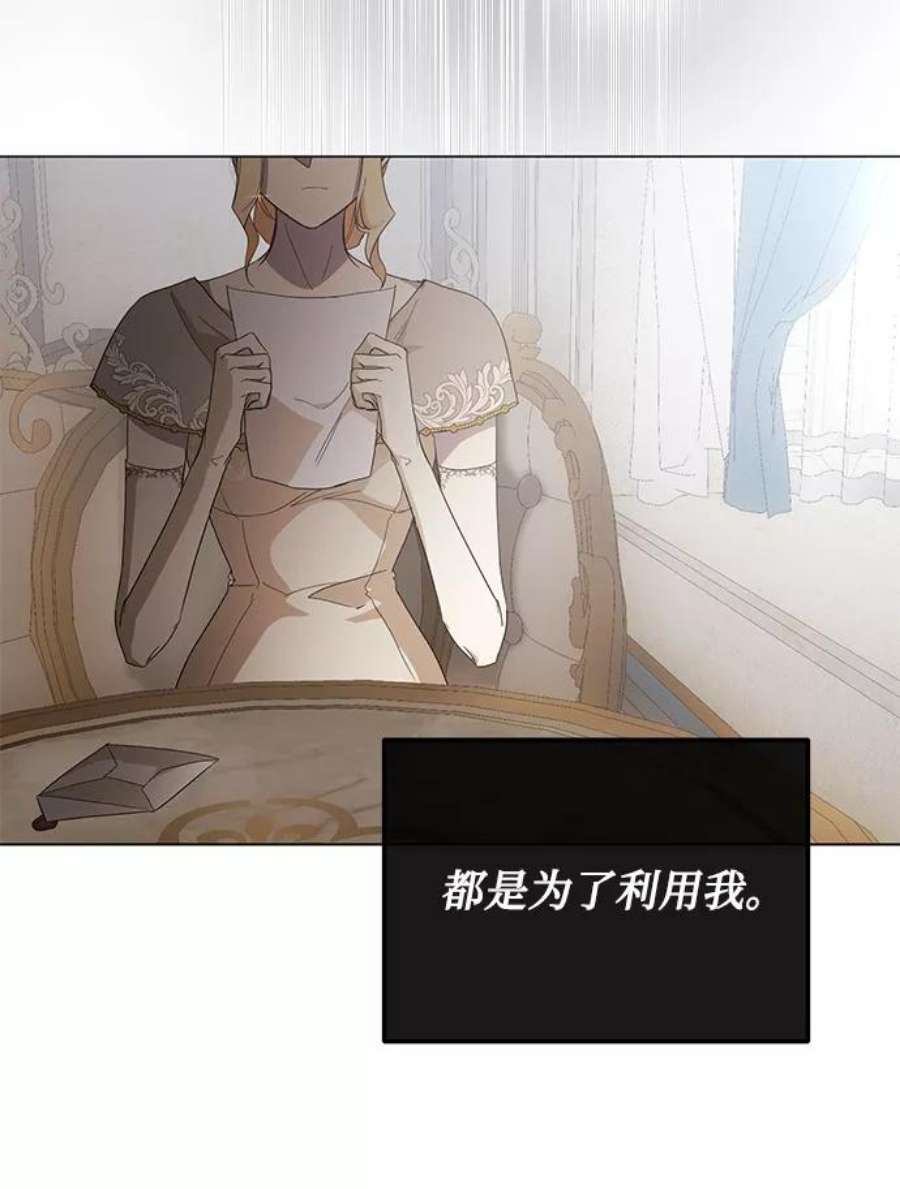 爱上恨之入骨的你46话