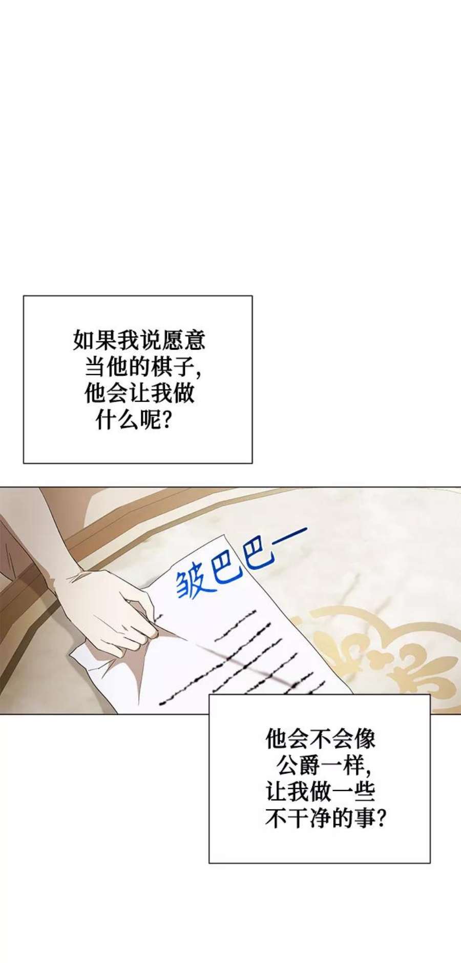 爱上恨之入骨的你46话