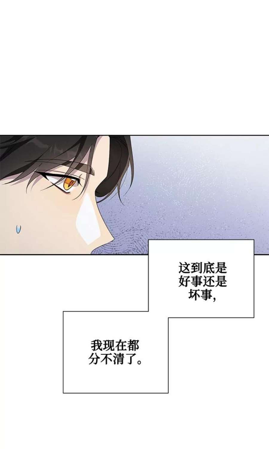爱上恨之入骨的你47话