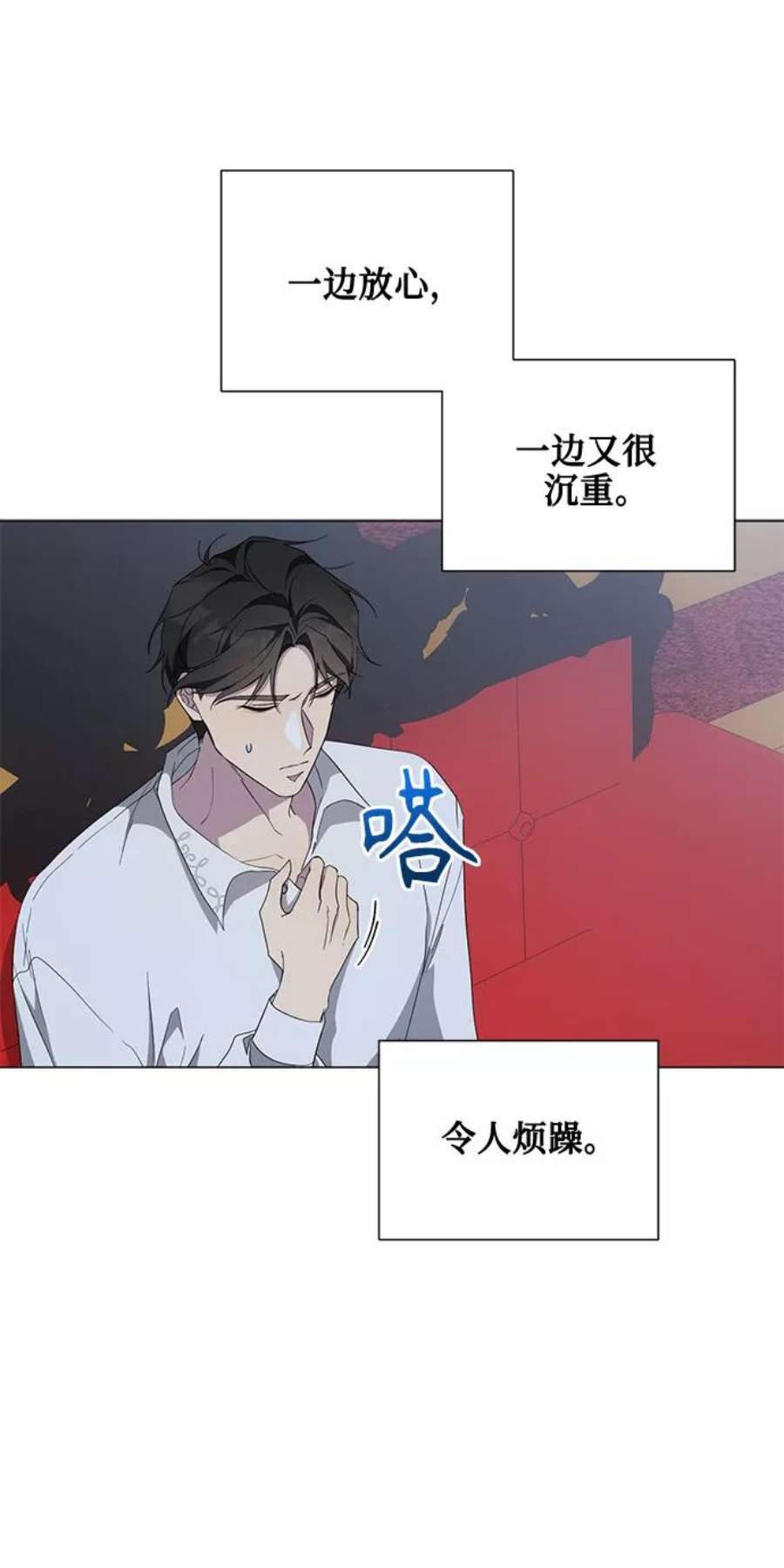 爱上恨之入骨的你47话