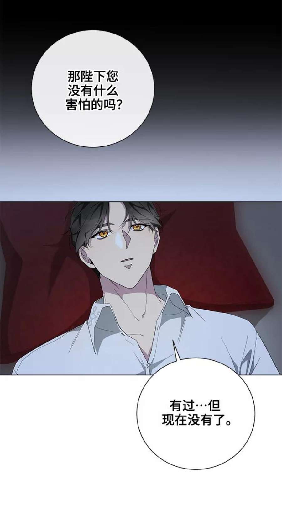 爱上恨之入骨的你47话
