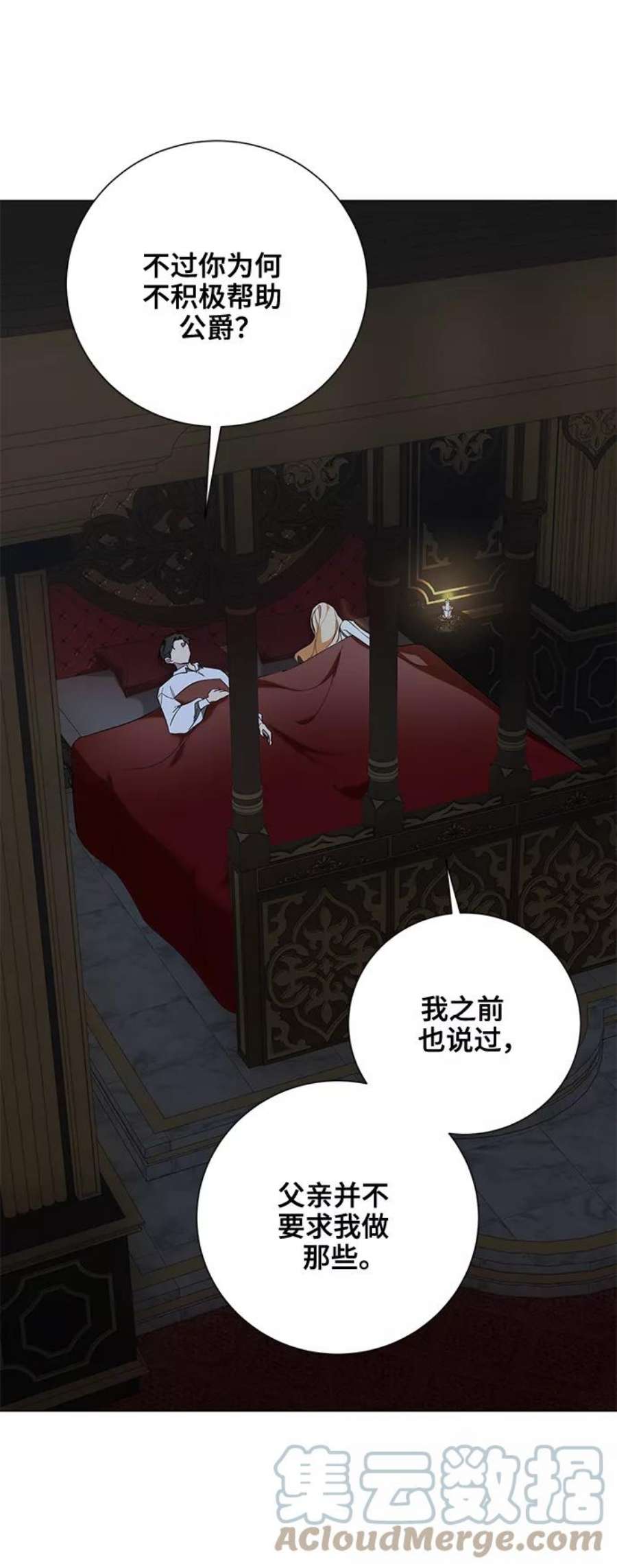 爱上恨之入骨的你47话
