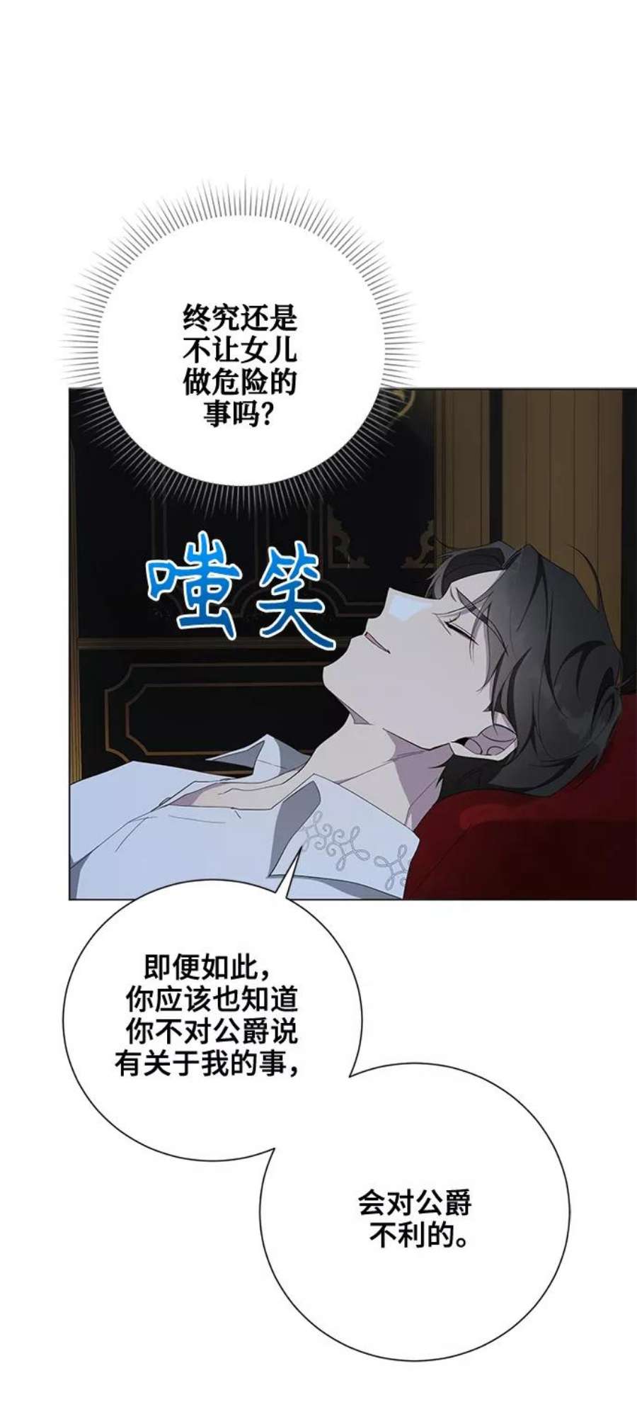 爱上恨之入骨的你47话