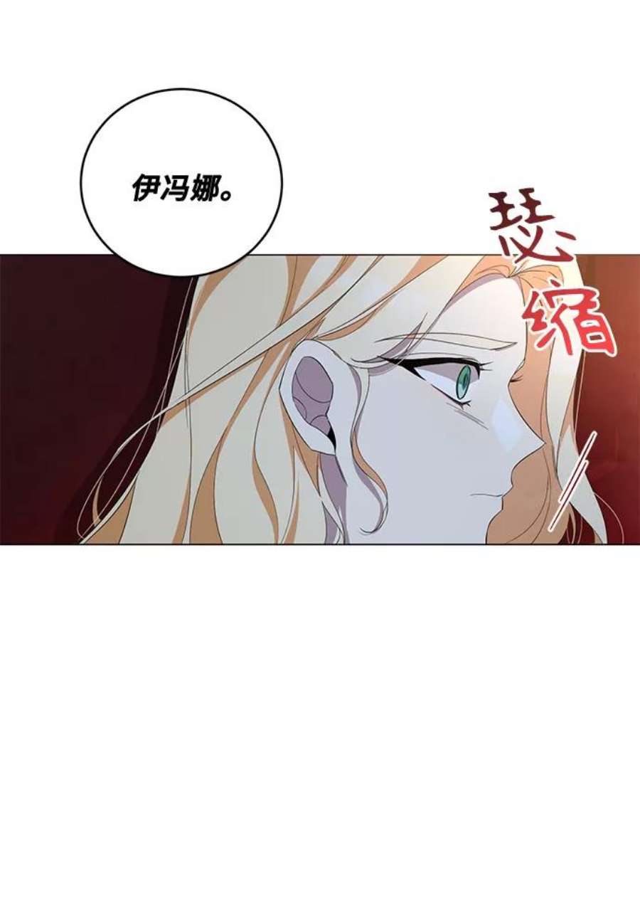 爱上恨之入骨的你47话