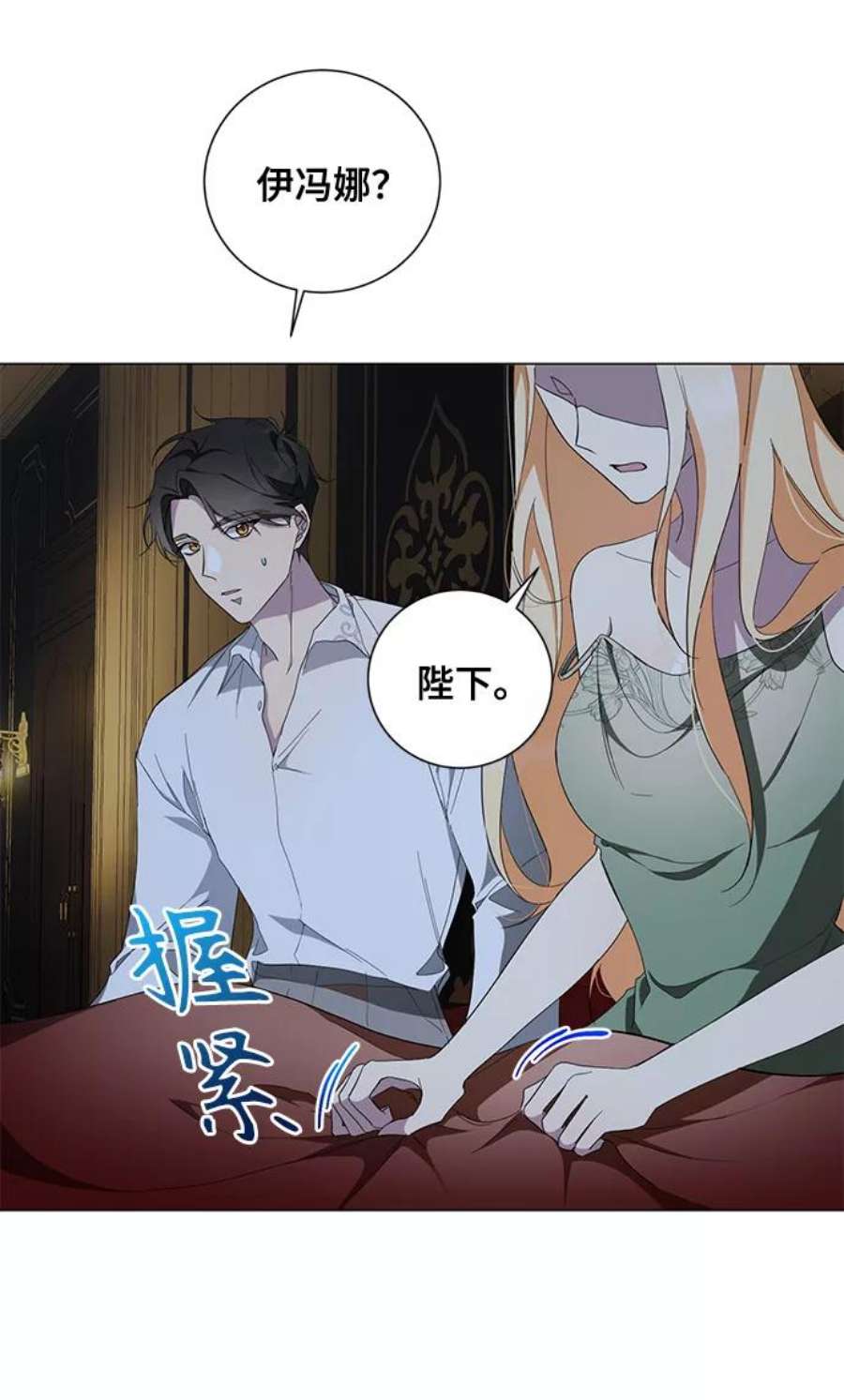 爱上恨之入骨的你47话