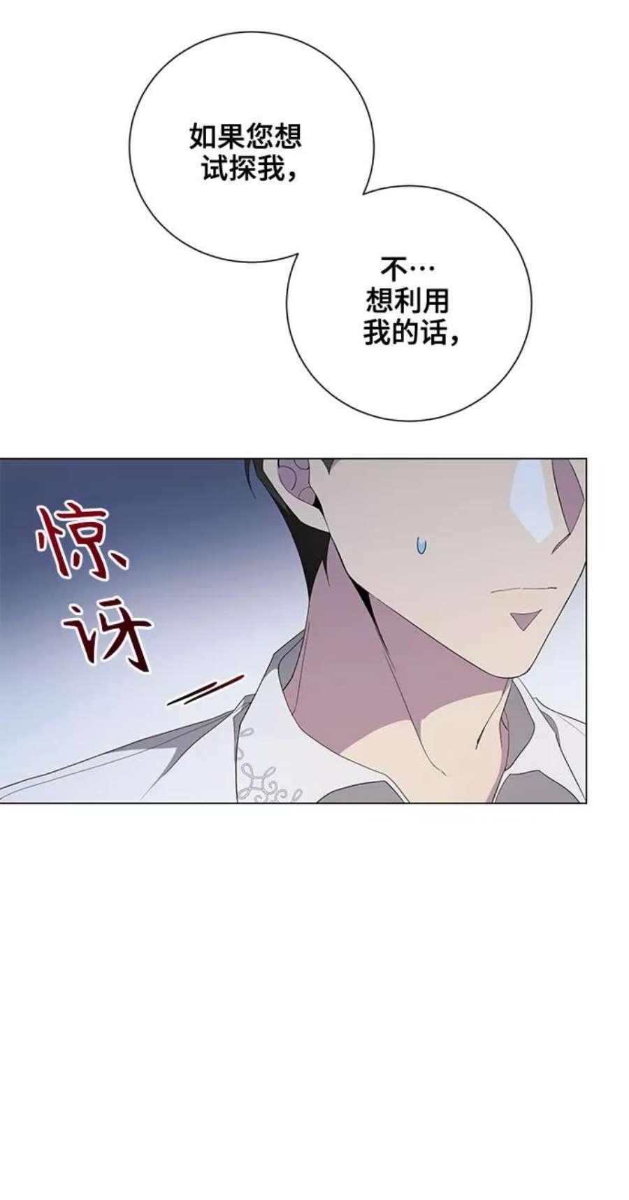 爱上恨之入骨的你47话