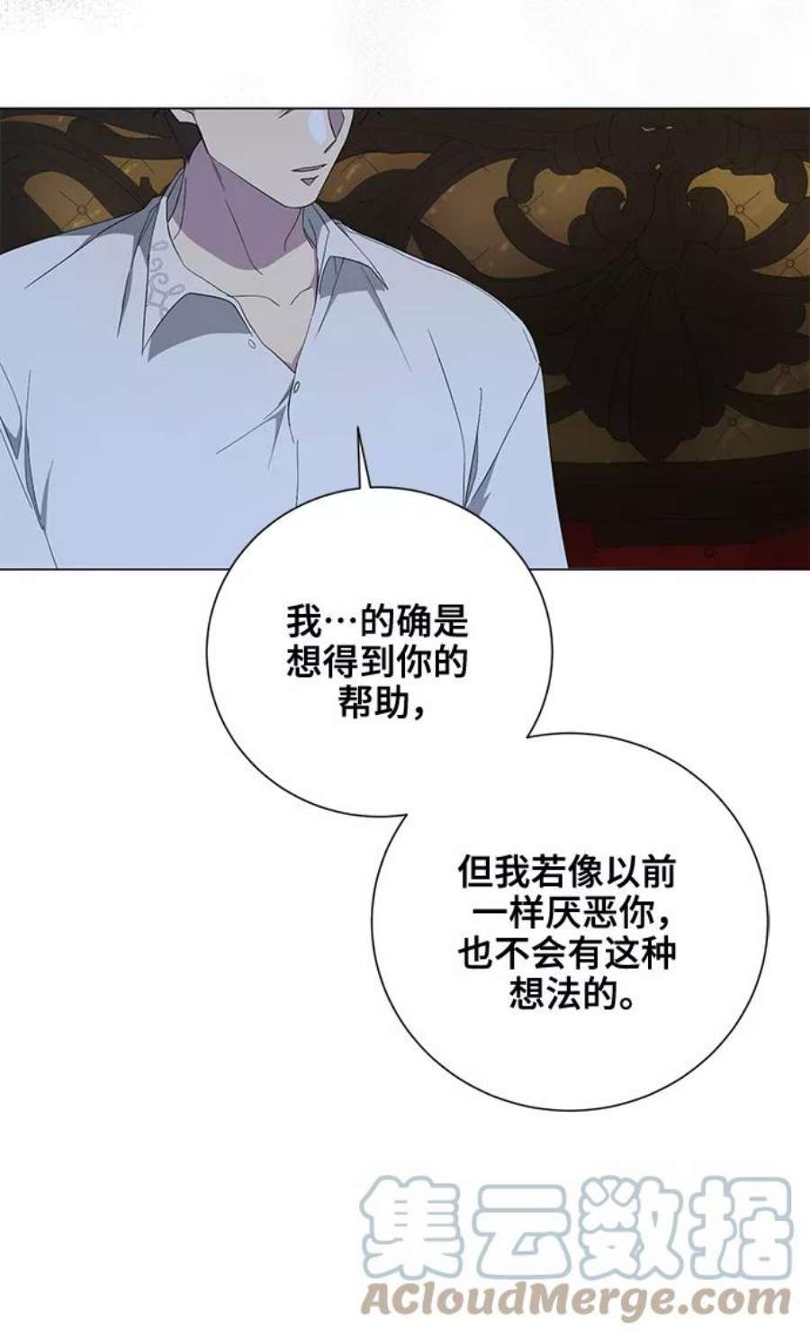 爱上恨之入骨的你47话