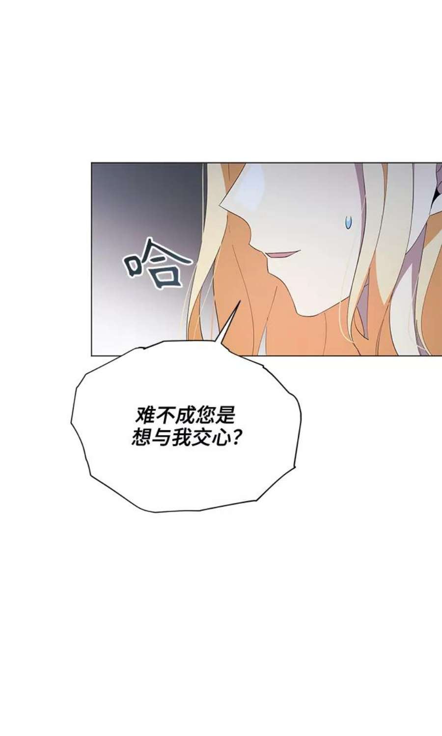 爱上恨之入骨的你47话