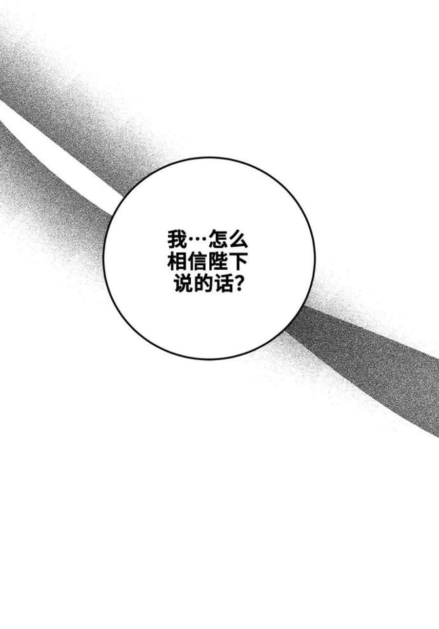 爱上恨之入骨的你47话