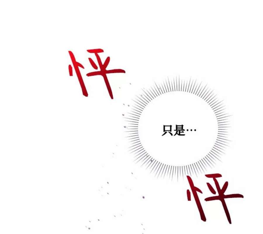爱上恨之入骨的你47话