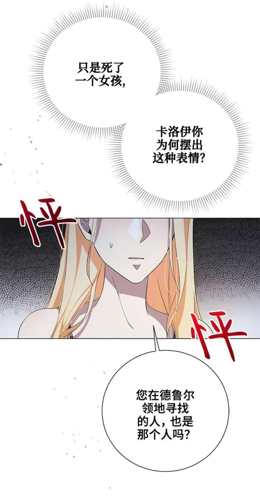 爱上恨之入骨的你47话