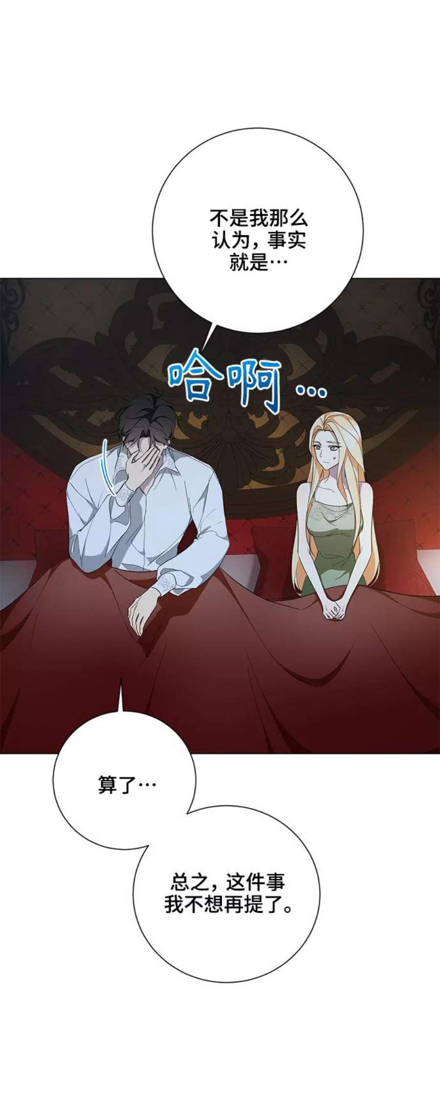 爱上恨之入骨的你47话