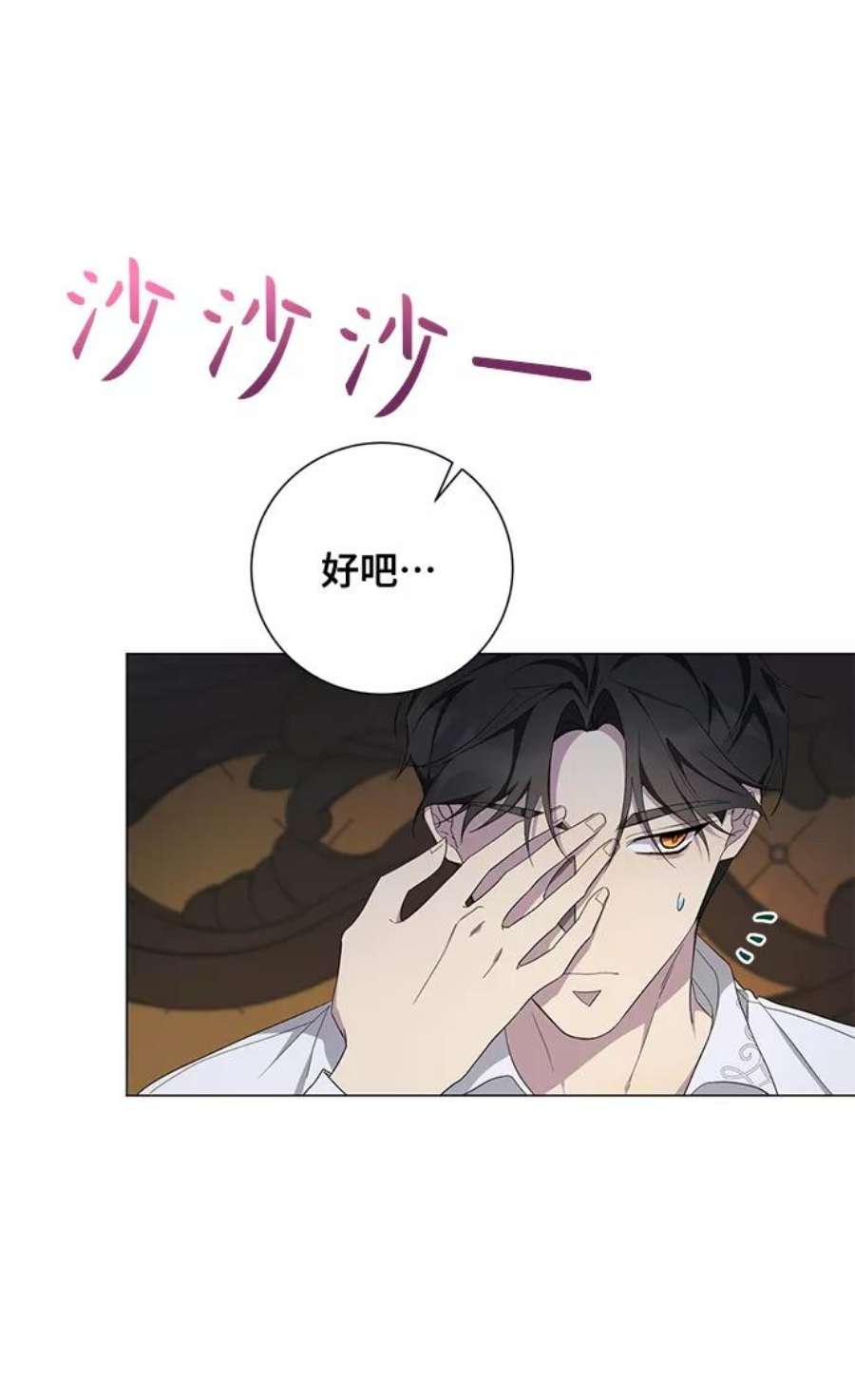 爱上恨之入骨的你47话