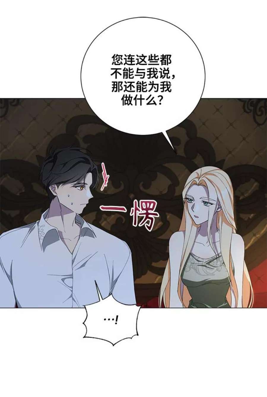 爱上恨之入骨的你47话