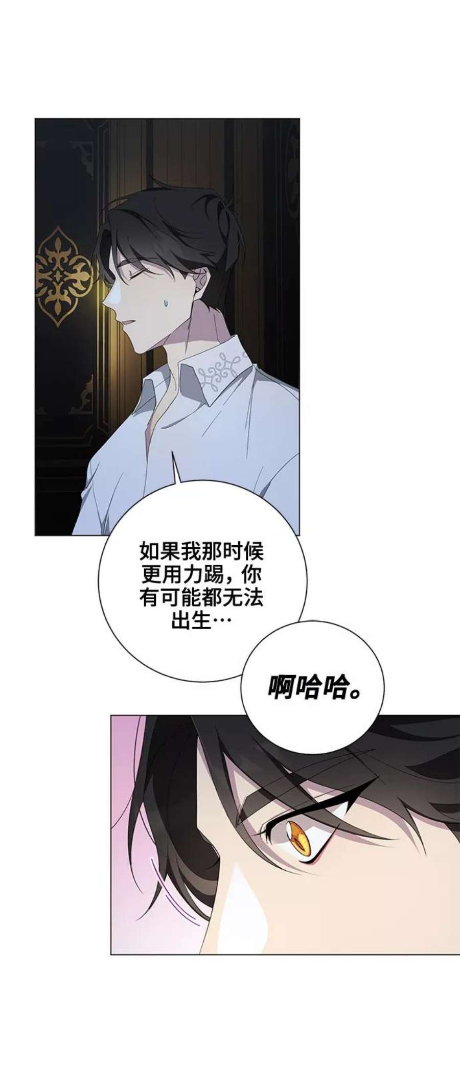 爱上恨之入骨的你47话