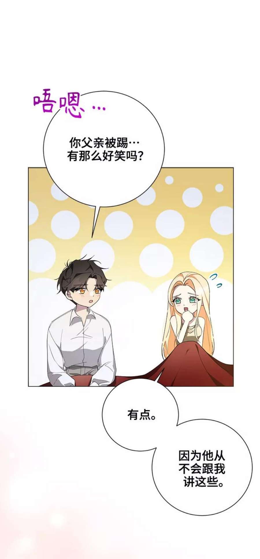 爱上恨之入骨的你47话