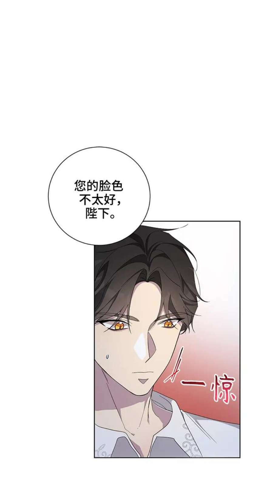 爱上恨之入骨的你47话