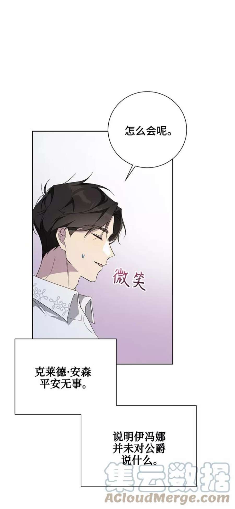 爱上恨之入骨的你47话