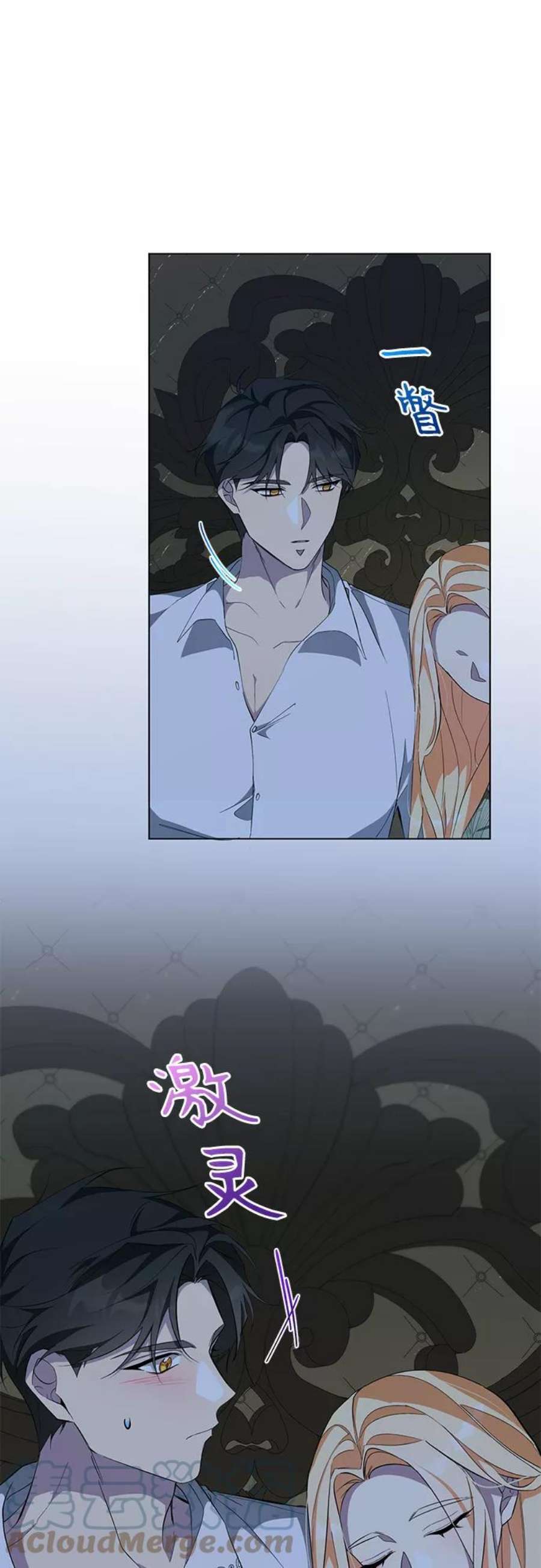 爱上恨之入骨的你48话