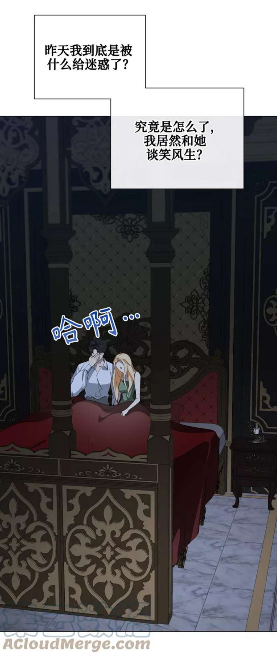 爱上恨之入骨的你48话