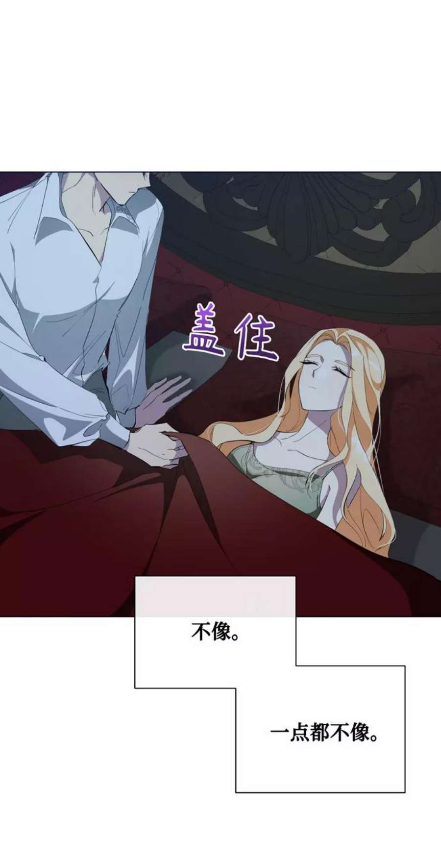 爱上恨之入骨的你48话