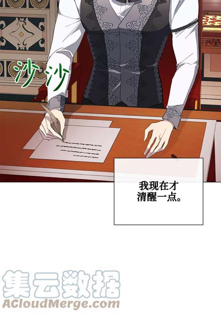 爱上恨之入骨的你48话