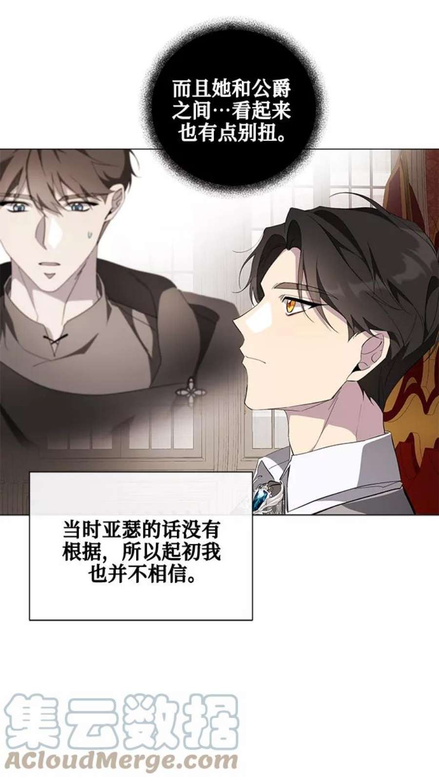 爱上恨之入骨的你48话