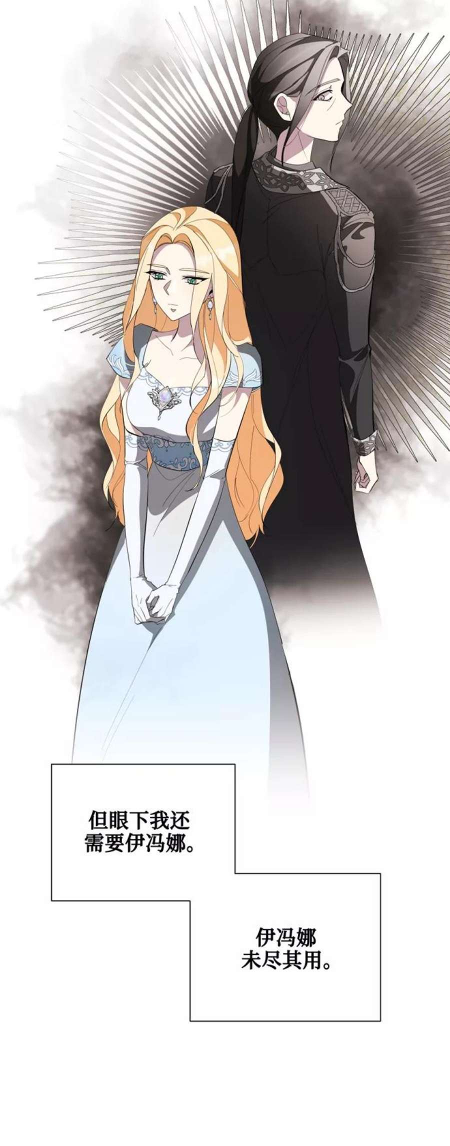 爱上恨之入骨的你48话