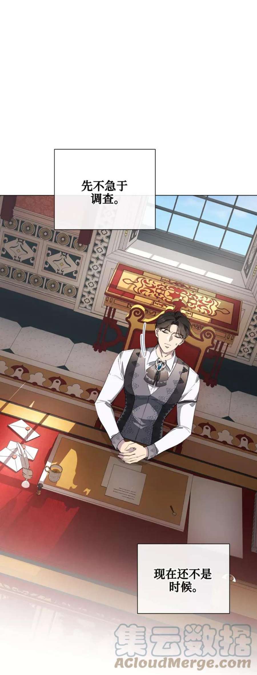 爱上恨之入骨的你48话