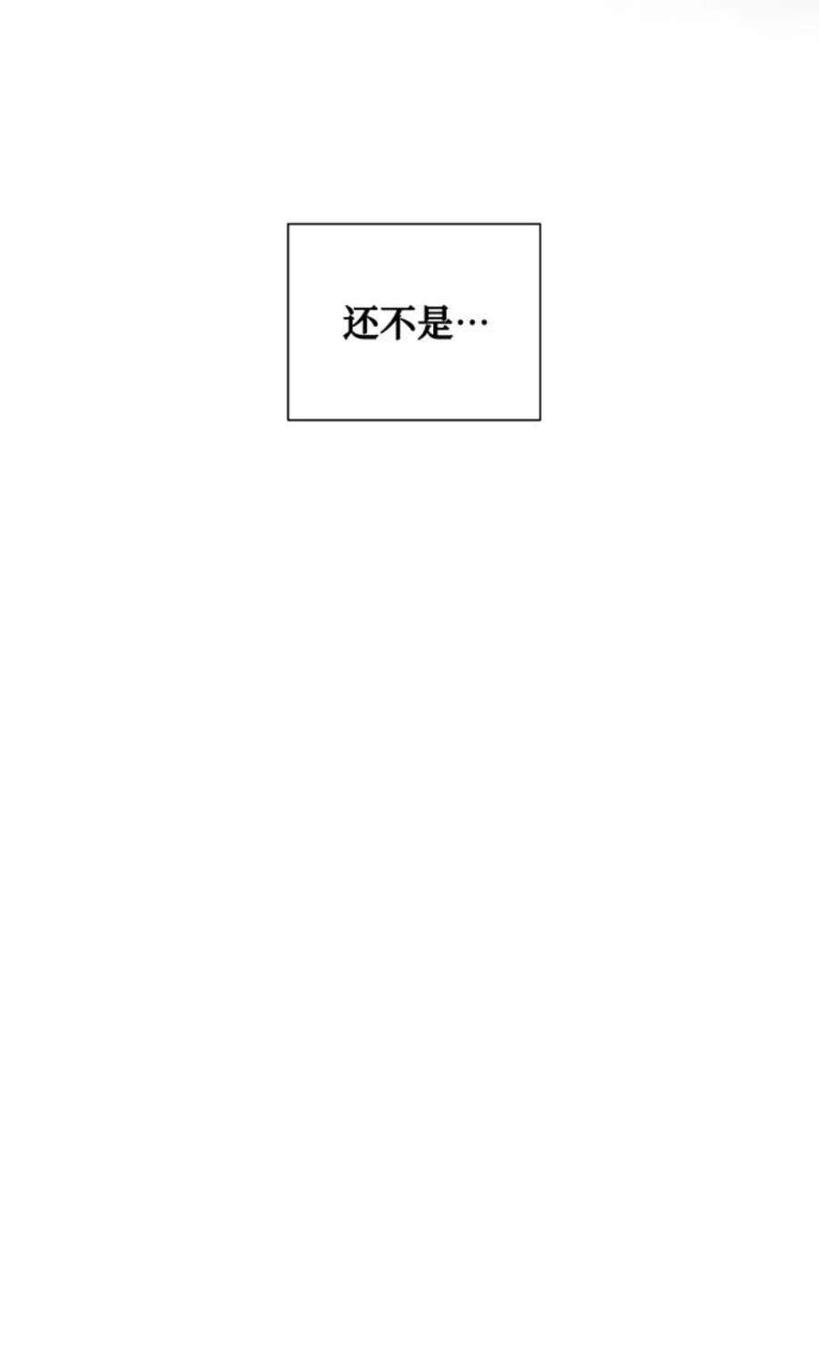 爱上恨之入骨的你48话