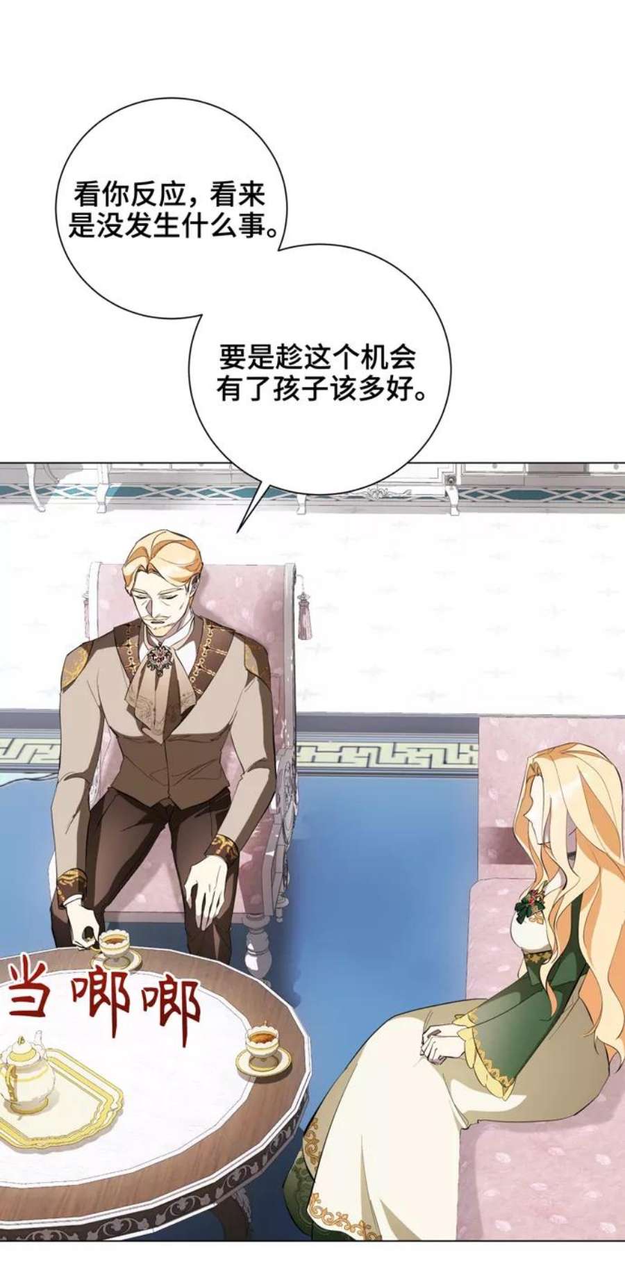 爱上恨之入骨的你48话