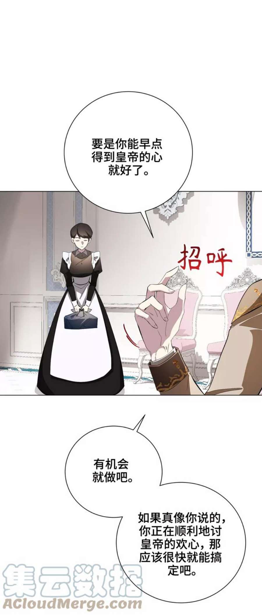 爱上恨之入骨的你48话