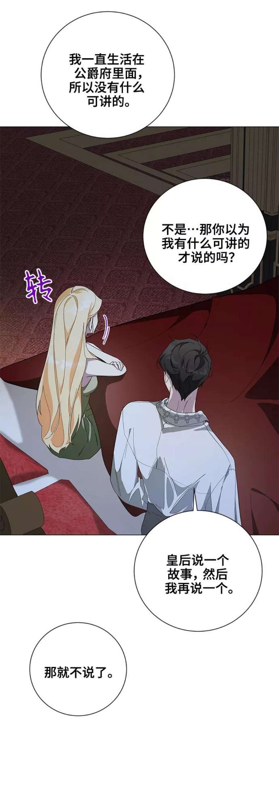 爱上恨之入骨的你48话