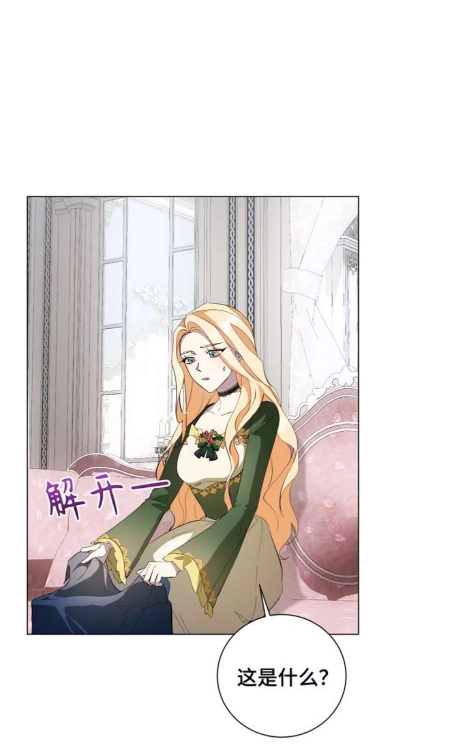 爱上恨之入骨的你48话