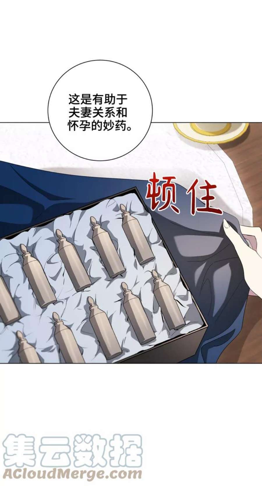 爱上恨之入骨的你48话