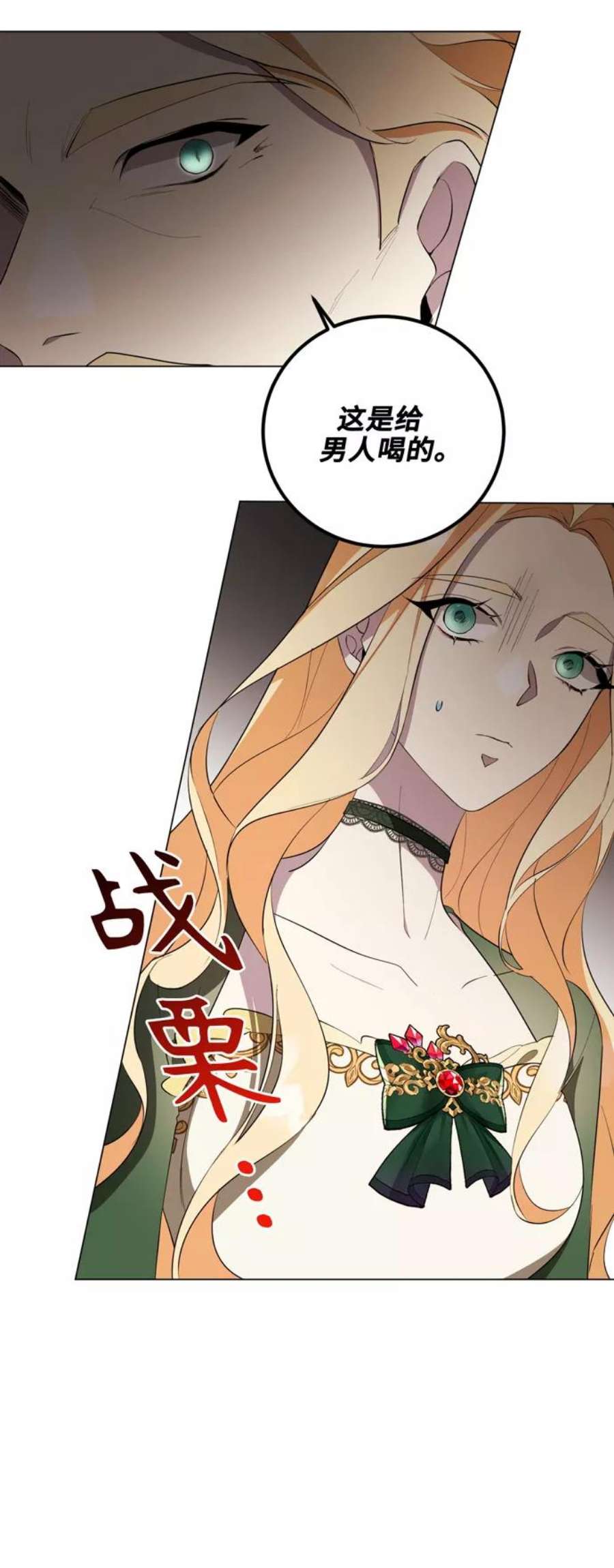 爱上恨之入骨的你48话