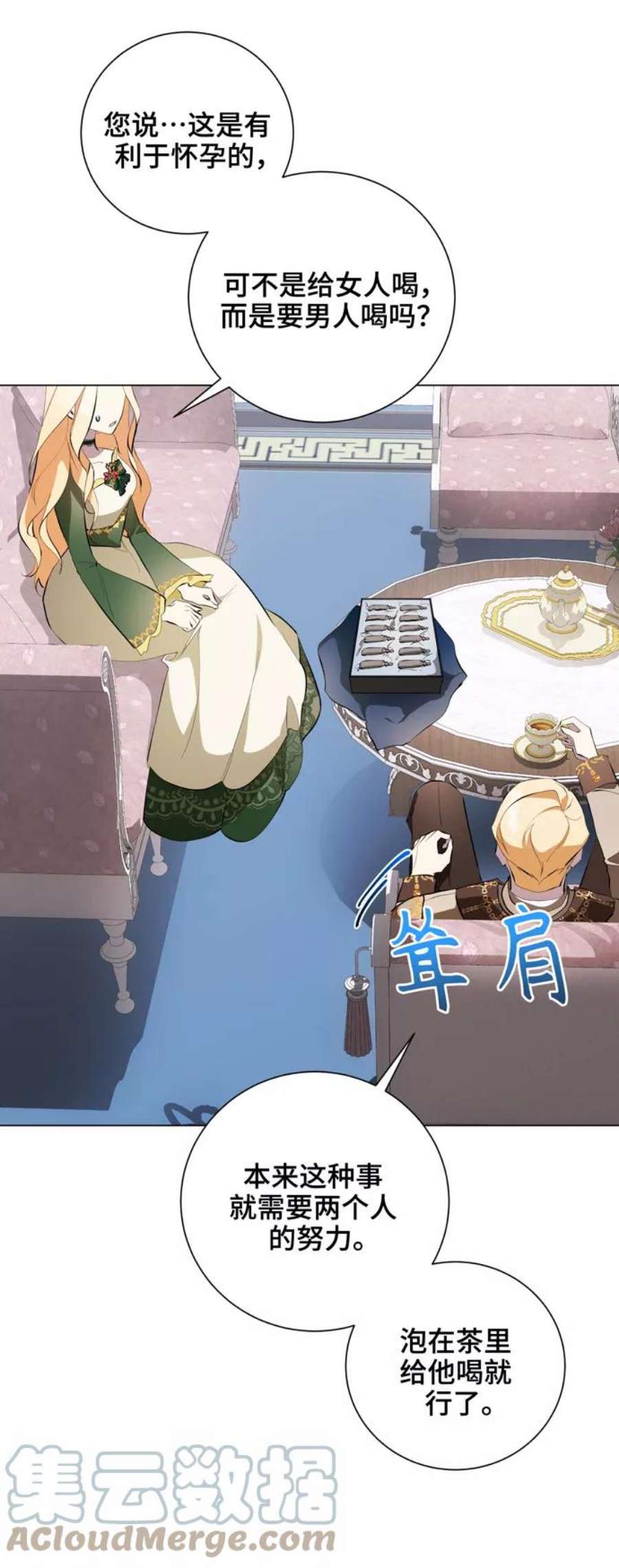 爱上恨之入骨的你48话