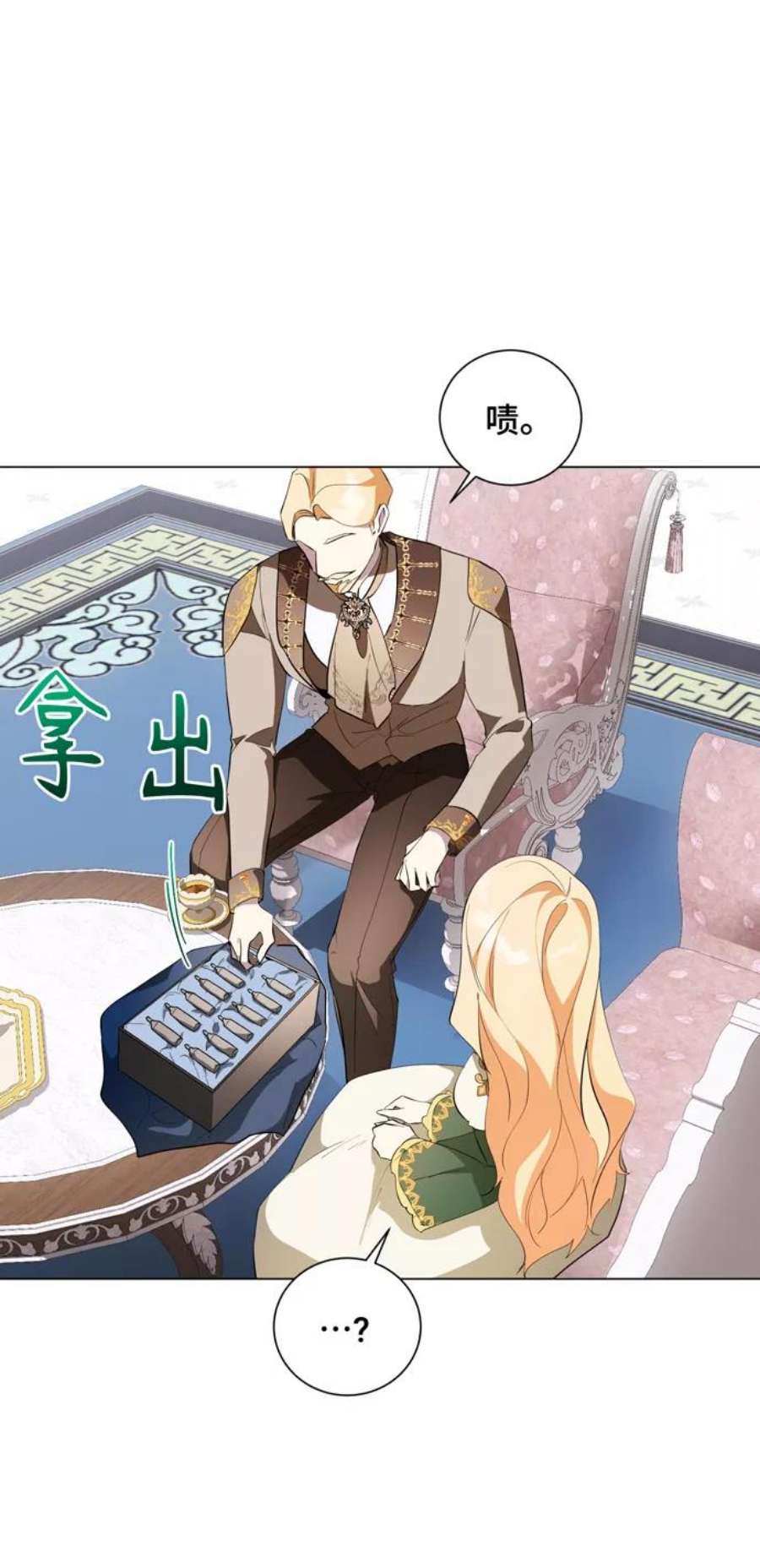 爱上恨之入骨的你48话