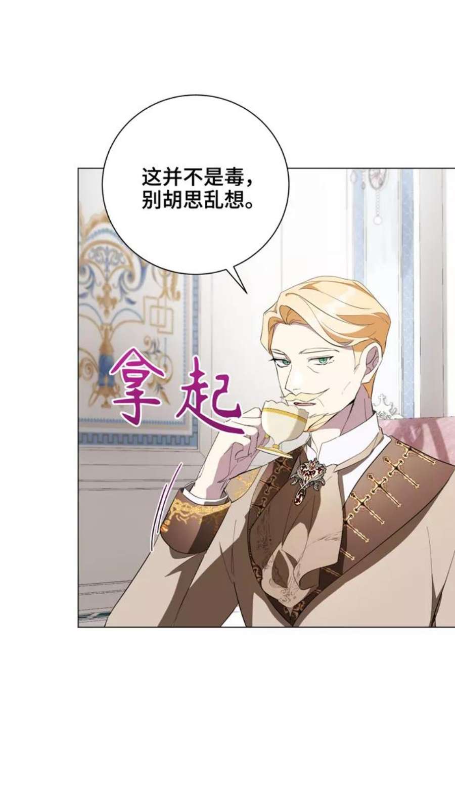 爱上恨之入骨的你48话