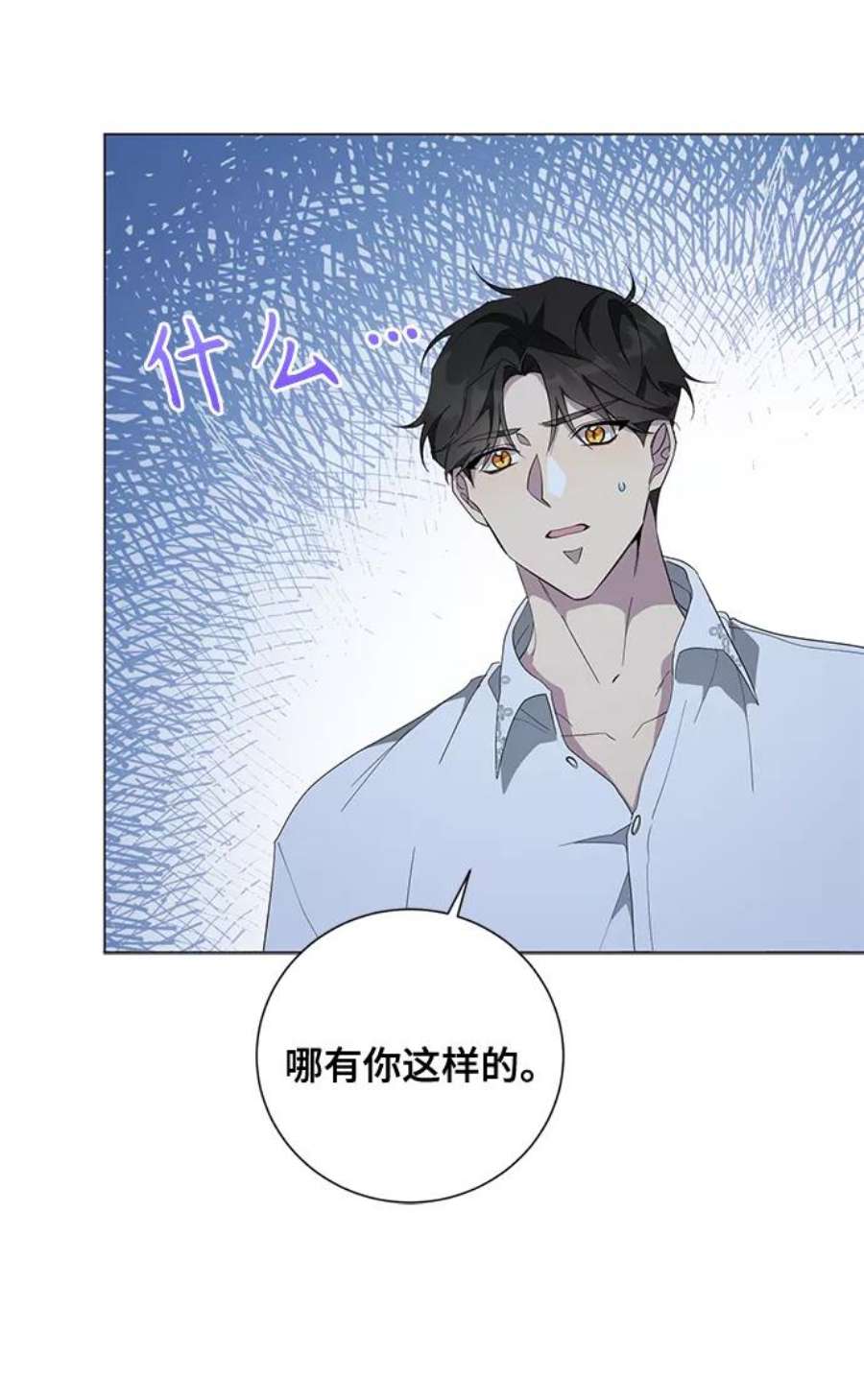 爱上恨之入骨的你48话