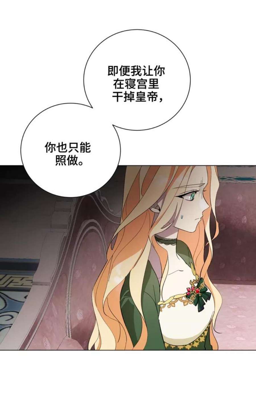 爱上恨之入骨的你48话