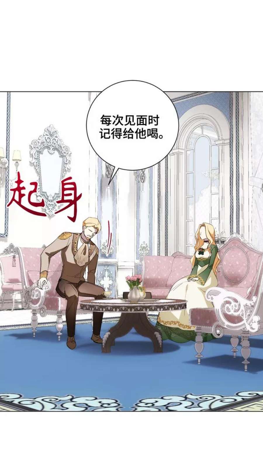 爱上恨之入骨的你48话