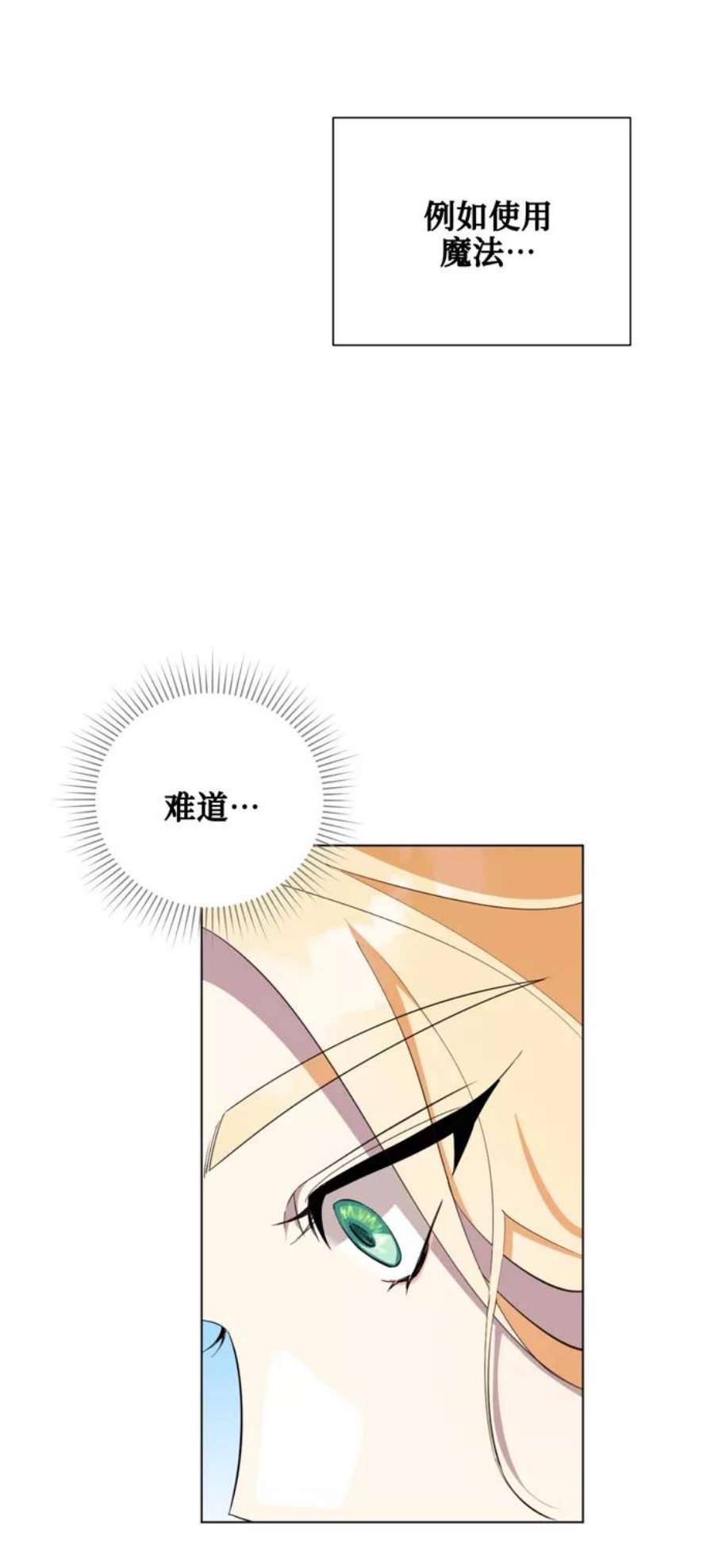 爱上恨之入骨的你48话