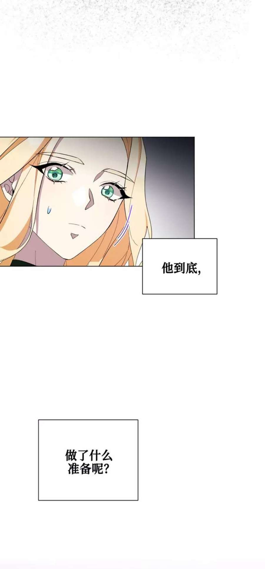 爱上恨之入骨的你48话