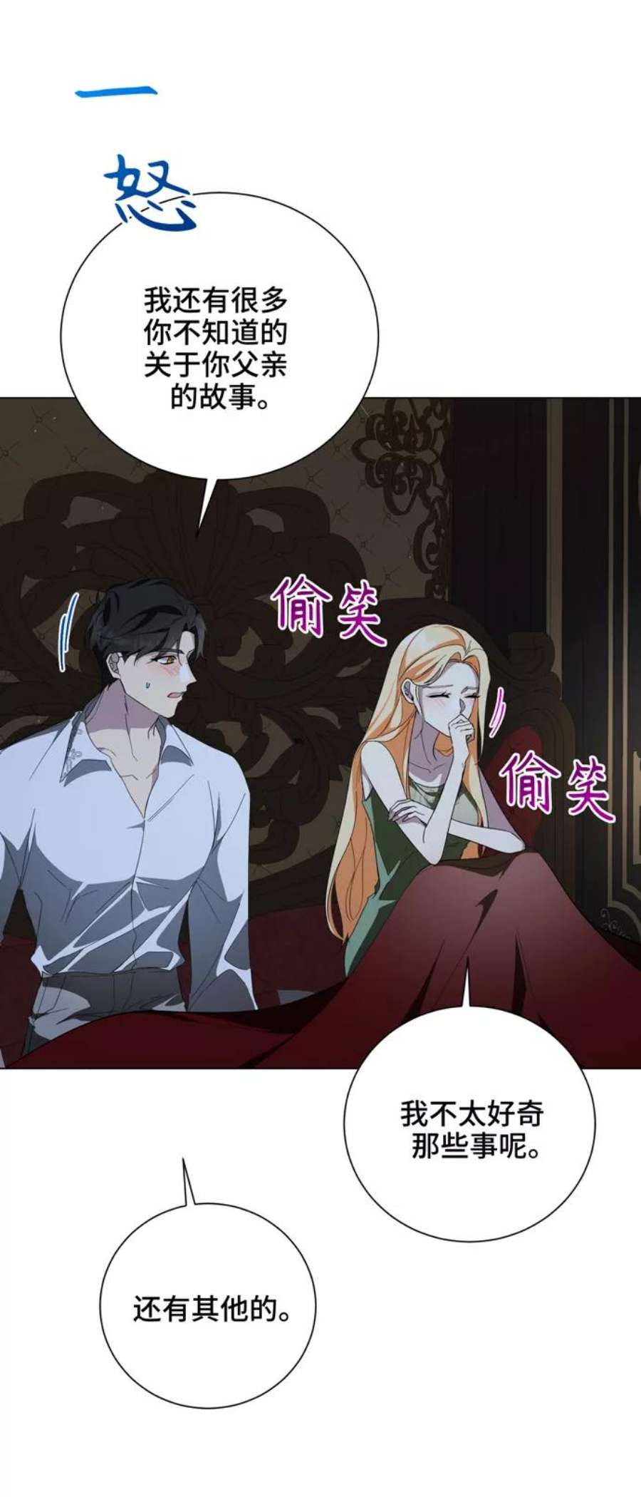 爱上恨之入骨的你48话