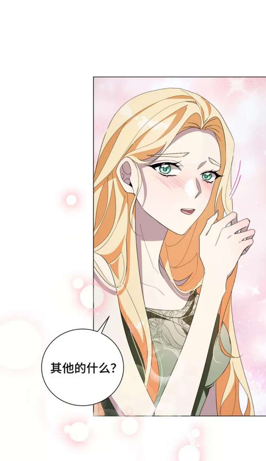 爱上恨之入骨的你48话