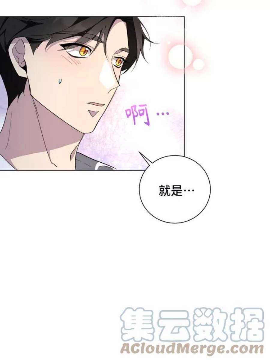 爱上恨之入骨的你48话