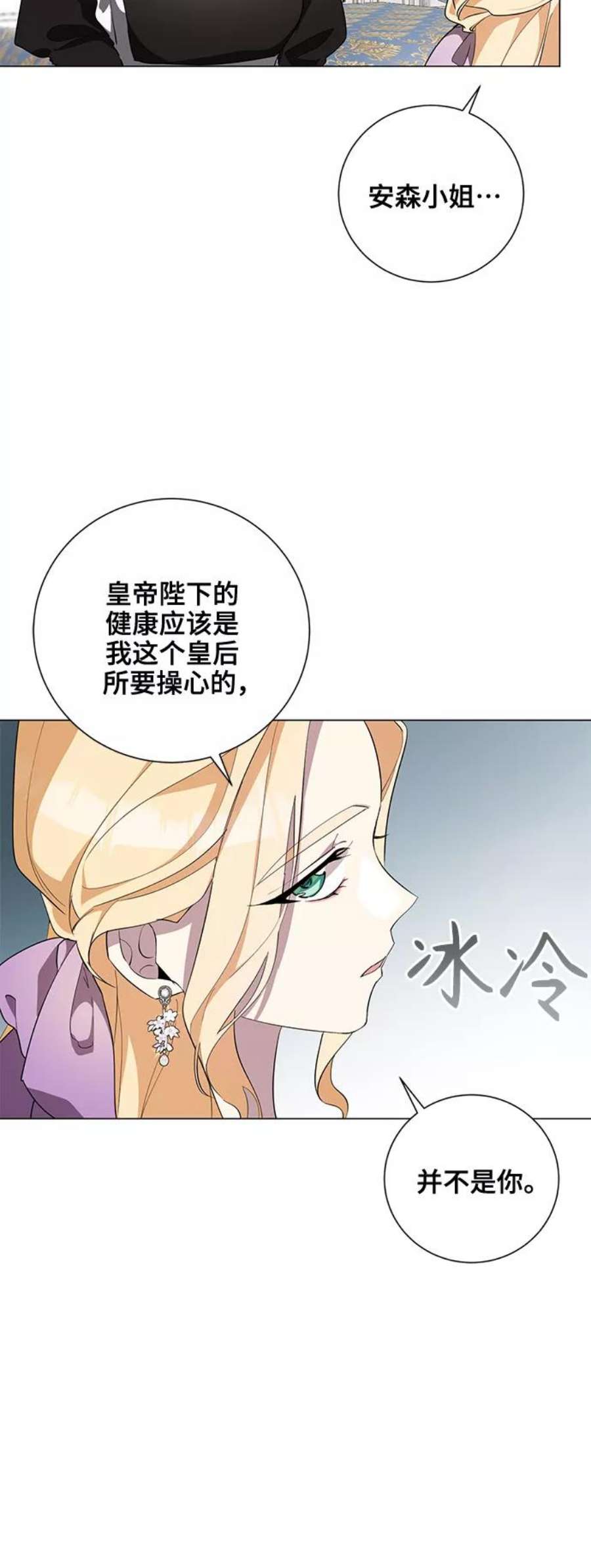 爱上恨之入骨的你49话